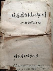 培养接班人是千百年大计 读触龙说赵太后