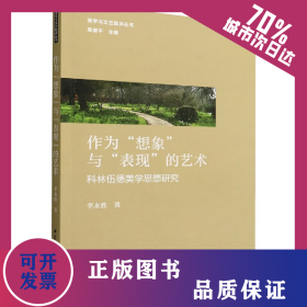 作為