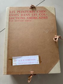 1928年《美国藏中国绘画》/喜仁龙,喜龙仁, 200张珂罗版图, 6开活页巨册