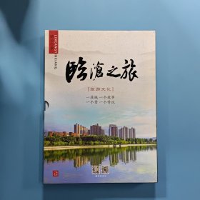 臨滄之旅