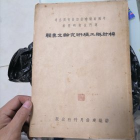 棉纺织工程研究论文专辑