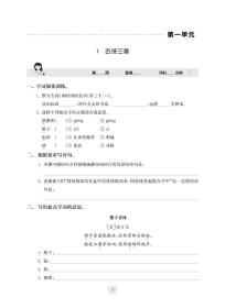 全新正版 小学语文10分钟课课练(5下)/计时练 陈金铭 9787562864431 华东理工大学出版社