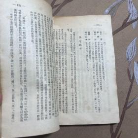 小学教师业余进修教材 语文选读 中