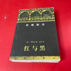 红与黑