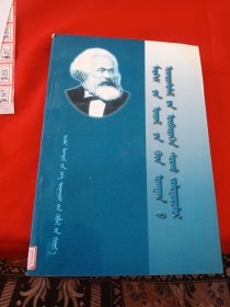 蒙文 马克思主义哲学原理自学指导