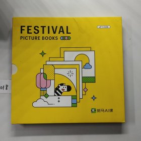 斑马ai课 FESTIVAL 8本合售