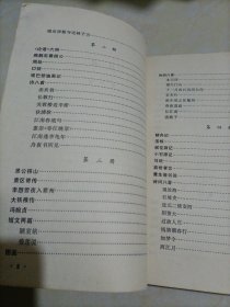 中学文言课文详解（初中部分）