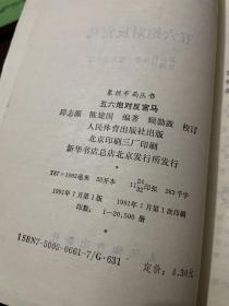 人体版象棋布局丛书6册和售：中炮对三步虎半途列炮；进马局对中炮；仙人指路对飞象；斗炮局；现代顺炮新变；进马局对进卒（共6册）