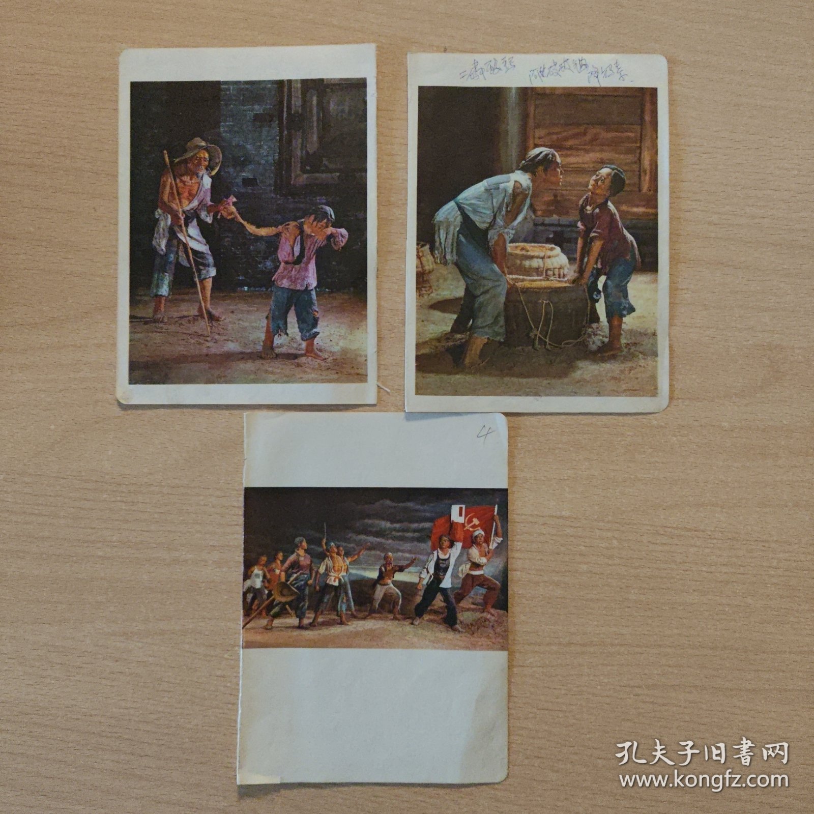 画片 收租院（6枚。老日记本插页）