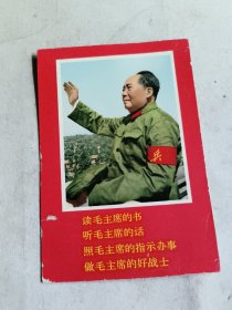 小卡片（毛主席向红卫兵挥手）