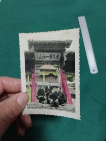 天下第一江山