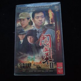 光盘DVD：闯关东2 简装2碟