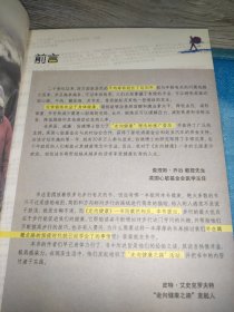 有氧健行 走出健康来