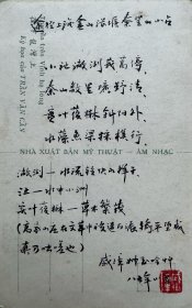 戚叔玉毛笔诗稿之五。戚叔玉（1912～1992），原名璋、鹤九，山东威海人。六岁拜书法家丁佛言为师，八岁向画家金北楼学画，十二岁开始收集三代铭文、石刻、碑拓。成年后与张大千等交往，博览书画名迹。1933年肄业于北京国民大学文学系，从孙学悟学颜料制造。1945年加入上海画人协会。毕生从事碑帖收集和研究，收藏既精且丰，《十钟山房印举》《十六金符斋印存》系稀有之珍品。1979年被聘为上海市文史研究馆馆员