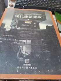 办公建筑——现代建筑集成