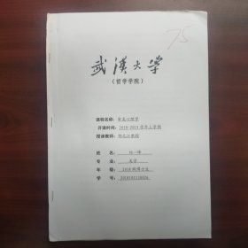 “新东方主义”设计美学思维对现代食品包装设计的启示（武汉大学哲学学院博士刘一峰，课程论文）