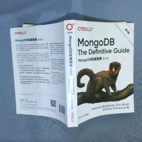 MongoDB权威指南第3版