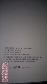 百年盛事古今辉煌 2008北京中国福利彩票主题套票纪念装（已刮奖)