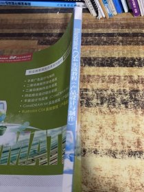 Illustrator CS4实战教程