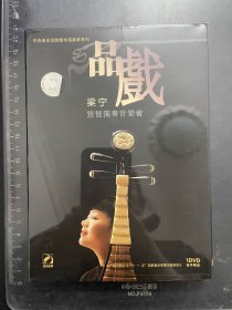 品戏（DVD）