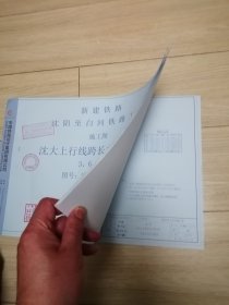 新建铁路沈阳至白河铁路工程（施工图）沈大上行线跨长白中路大桥3，6，7号墩