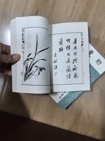 诗画舫 上下册全 中国书店影印出版 本书（上下册）