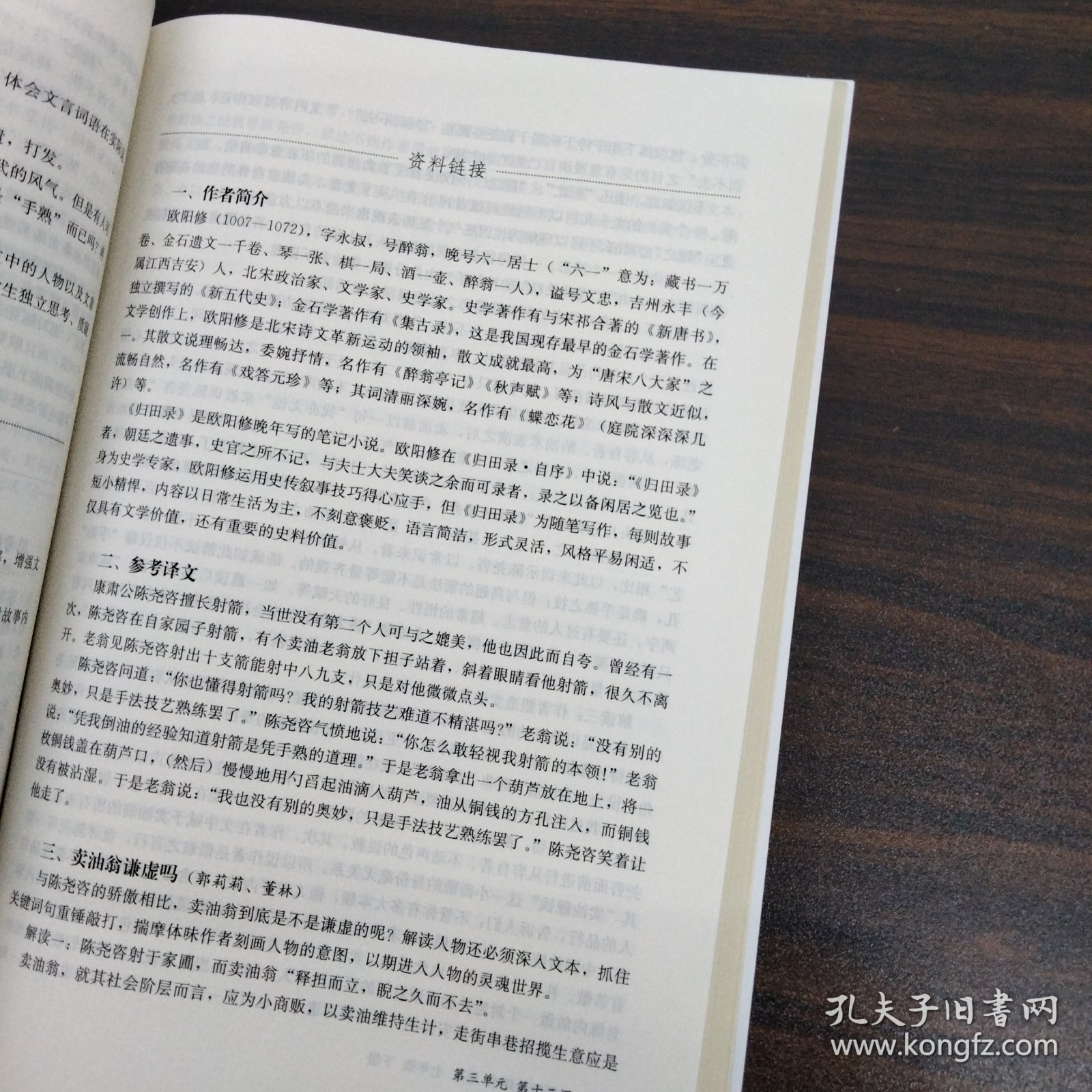 义务教育教科书教师教学用书语文七年级下册