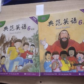 新版典范英语(6A6B)