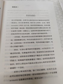 认知天性：让学习轻而易举的心理学规律