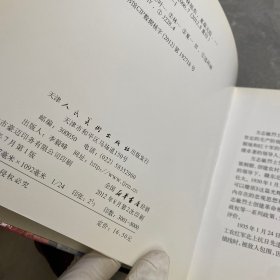 毛主席在长征途中 小人书、方志敏的故事