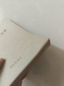 汉法词汇选编