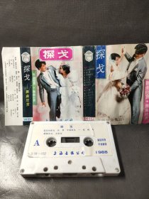 原版磁带－舞曲欣赏【探戈】