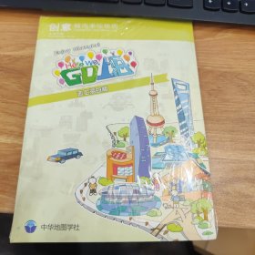 创意城市手绘地图：Here We，GO上海