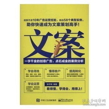 文案：一字千金的创意广告，点石成金的案例分析