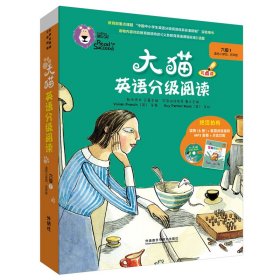 大猫英语分级阅读六级1(适合小学四.五年级)(6册读物+1册指导)