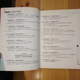 新华出版社·邸延生 著·《历史的真知：“文革”前夜的毛泽东》·2006-01·一版一印·24·10