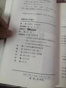 帕慕克在十字路口