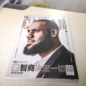 NBA特刊 2020 4下