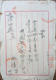 民国 独立出版社 青岛 分社 山东省地图 青岛地图 上海炼油厂 27*19cm