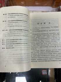 从大渡河到夹金山：红军长征的一段艰苦历程 （32开  1986年1版1印  本书记述红军长征途经雅安地区主要活动的历史事迹  红一方面军长征时期在雅安地区的战斗历程  红军四方面军南下在雅安地区的主要活动）