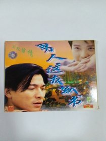 歌曲VCD： 男人这本新书 1ⅤCD 多单合并邮费