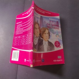 田园寻趣——外教社－朗文中学英语分级阅读：