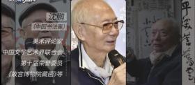 （藏家委托）沈鹏1931年出生，江苏省江阴市人。书法家、美术评论家、诗人。中国文学艺术界联合会第十届荣誉委员。1950年起在《人民画报》社工作，曾任人民美术出版社编辑室副主任、总编室主任、副总编辑并兼任编审委员会常务副主任，享受国务院批准的政府特殊津贴，1993年3月当选为第八届全国政协委员。历任中国书法家协会常务理事、副主席、代主席、主席、荣誉主席及艺术品中国荣誉艺术顾问。