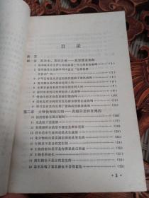 科学史上的九十九个谜