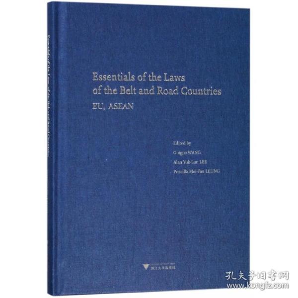 “一带一路”沿线国法律精要：欧盟、东盟卷（Essentials of the Laws of the Belt and Road Countries: EU, ASEAN)