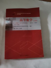 高等数学