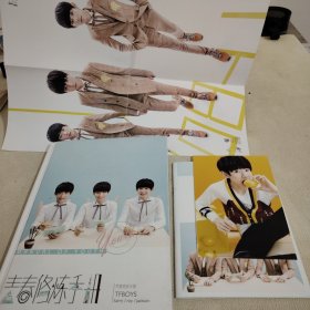 青春修炼手册 TFBOYS 手册、海报、光盘