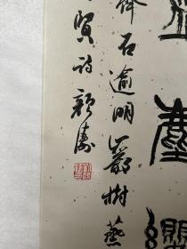 刘颜涛 1965年5月生，河南省安阳县人，现供职于河南安阳市文联。现为中国书法家协会篆书委员会委员，河南省书协篆书委员会副主任，安阳市书协副主席兼秘书长。担任中国书协主办“全国第三届扇面书法展”、“首届全国老年书法作品展”、“第二届中国西部书法展”等展赛评委