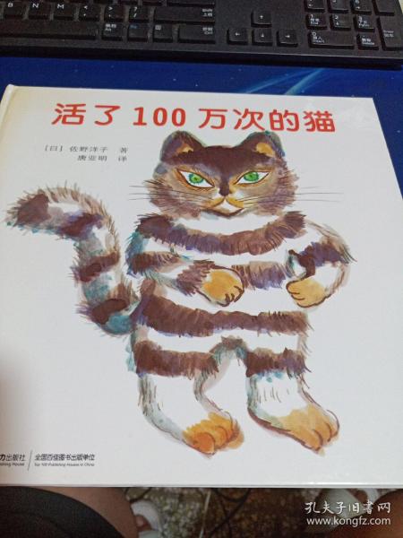 活了100万次的猫