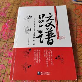 跤谱：宝三亲传弟子马贵保讲述摔跤不传之秘